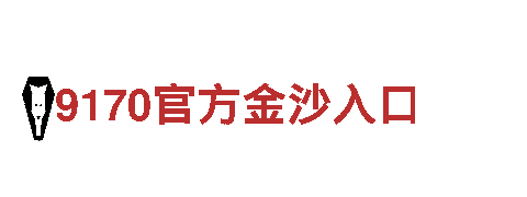 开元体育官网入口登录网址-专业观光旅游企业